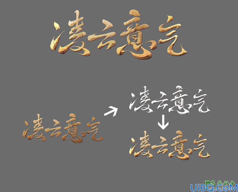 Photoshop字效教程：设计复古金色效果的连笔字体，古典金色质感标题字体