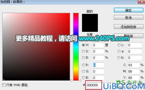 学习用Photoshop图层样式制作黄金描边火焰字体，金属质感火焰字。