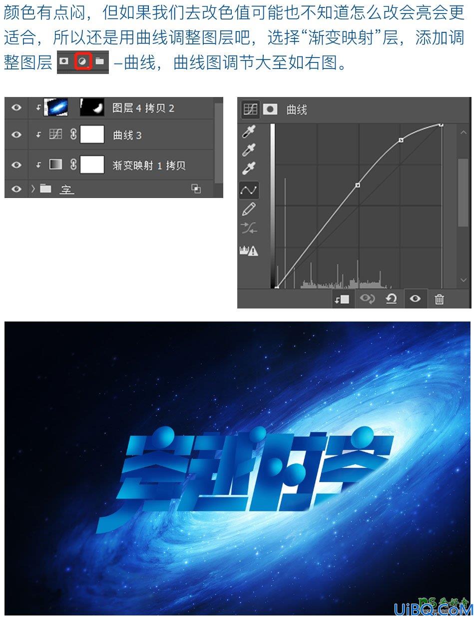 Photoshop科技字效设计教程：利用合成与光效处理打造穿越时空场景字体。