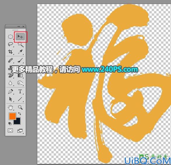 Photoshop字效教程：利用图层样式及文字素材制作立体沙金福字