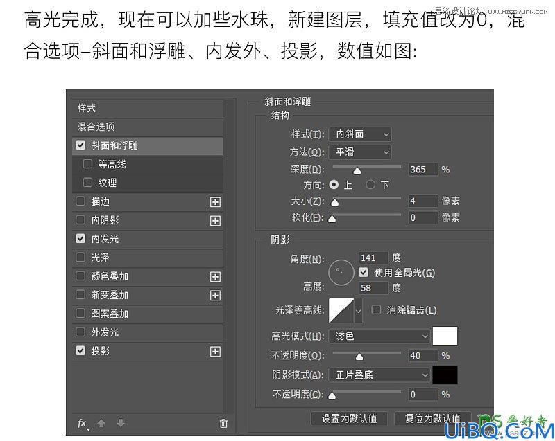 Photoshop制作可爱的卡通风格3D立体字效，美味胖娃娃字体设计