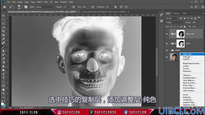 场景合成，在Photoshop里合成一个具有投射效果的骷髅头像