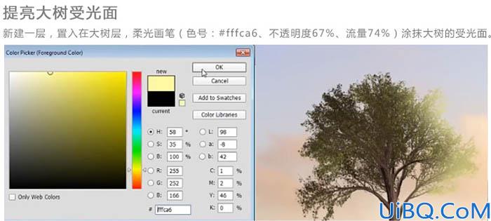 场景合成，后期合成女孩漂浮在小岛的照片