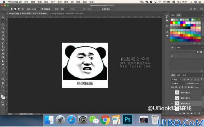 表情包，用Photoshop制作热到爆炸的熊猫表情包