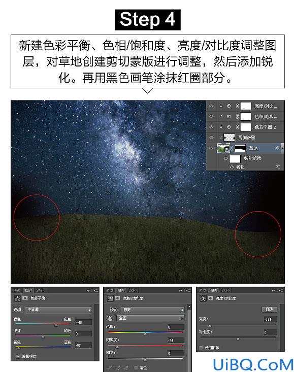 照片合成，Photoshop合成星空下女孩和猫咪依偎阅读的梦幻场景