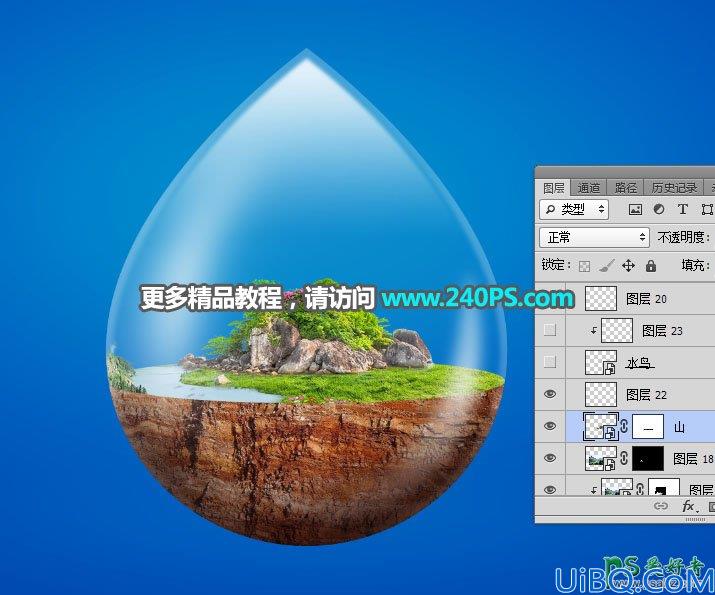 Photoshop图像合成实例：把一幅生态环境景观图片合成到透明水滴素材图中