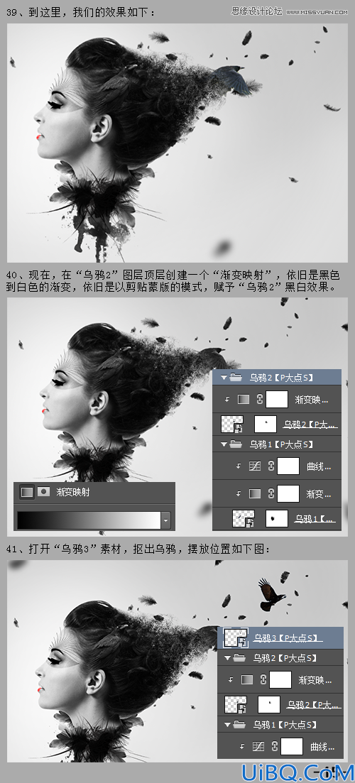 Photoshop cc合成技巧处理头发