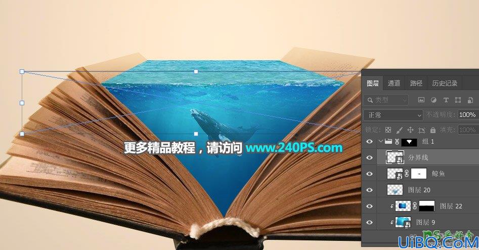 Photoshop图片合成实例：创意打造翻开古书中呈现的神秘海洋场景图。