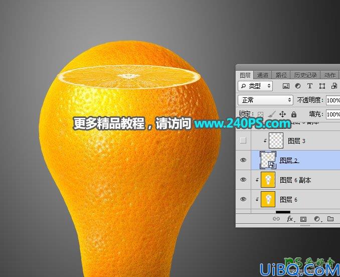Photoshop拟物合成实例：利用电灯泡和水果橙子素材图合成出一个橙子灯泡