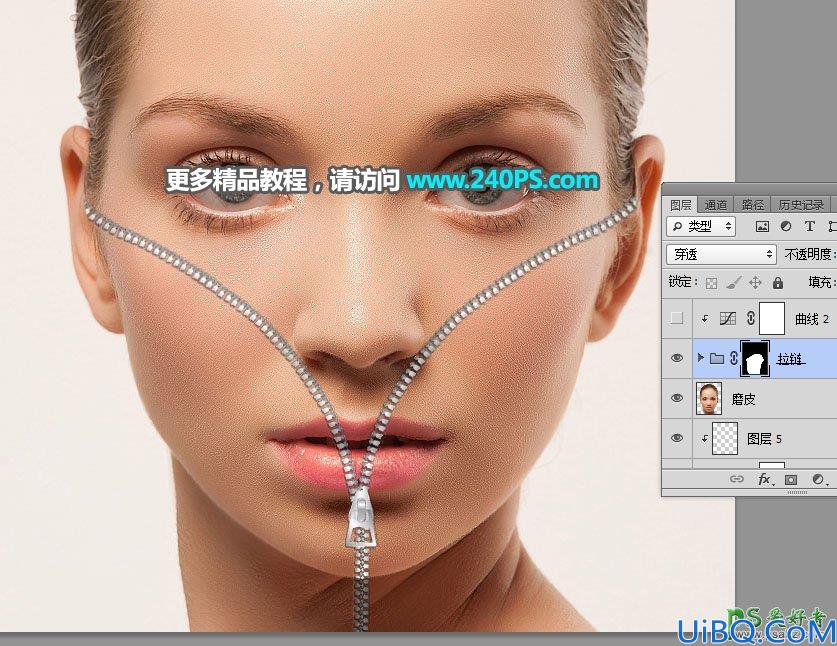 Photoshop人像合成教程：打造逼真的拉链中漏出细腻光滑皮肤美女人脸