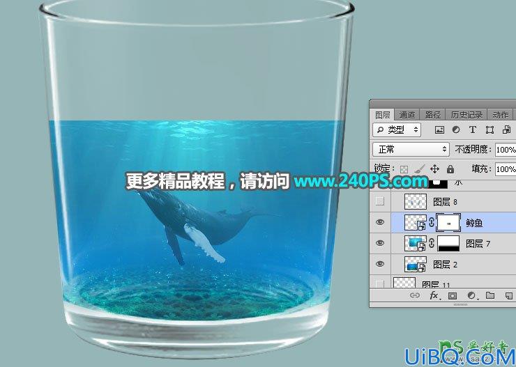 Photoshop合成教程：利用海底、海水、鲸鱼等素材合成水杯中的海岛透视图