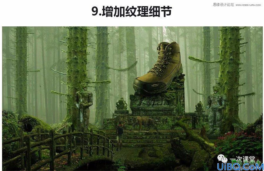 Photoshop创意合成登山运动鞋宣传广告，运动男鞋宣传海报设计实