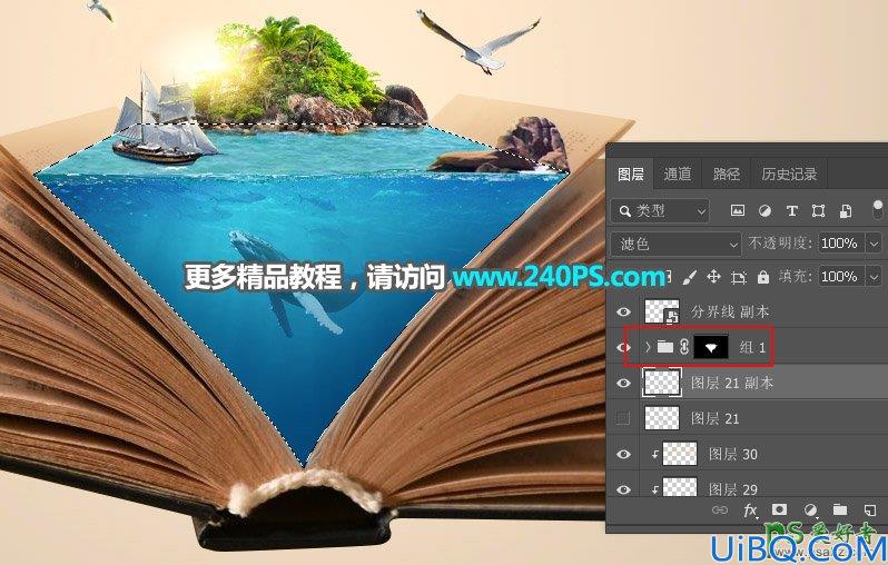 Photoshop图片合成实例：创意打造翻开古书中呈现的神秘海洋场景图。