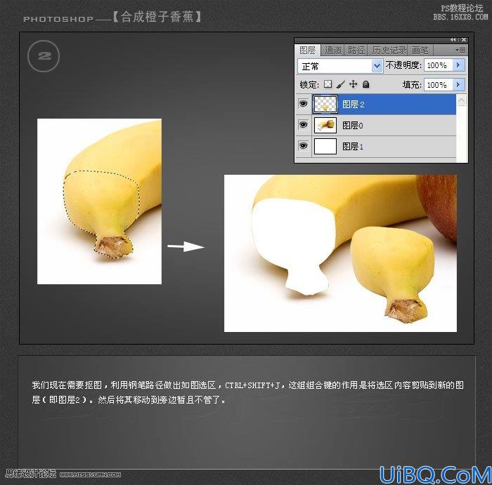 Photoshop合成香蕉外形的橙子教程
