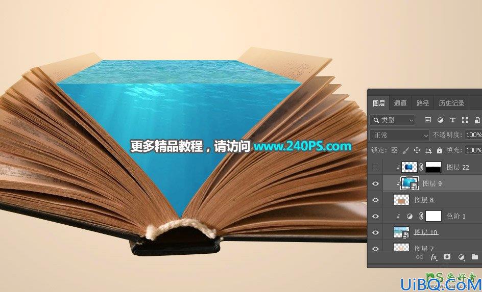 Photoshop图片合成实例：创意打造翻开古书中呈现的神秘海洋场景图。