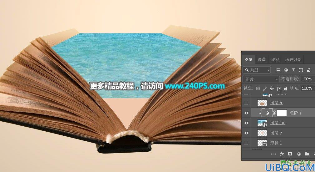 Photoshop图片合成实例：创意打造翻开古书中呈现的神秘海洋场景图。