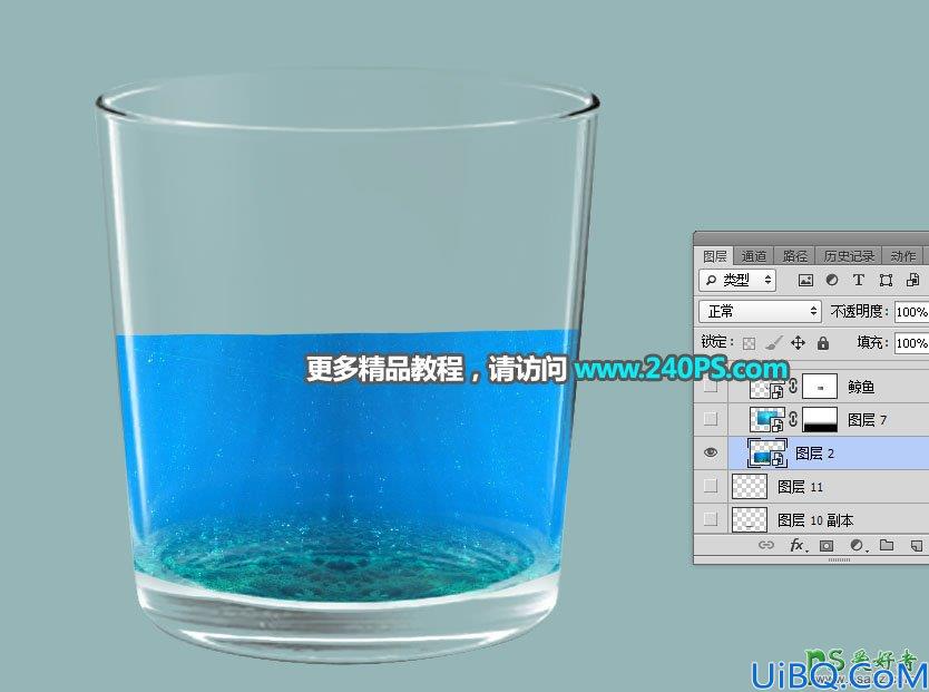 Photoshop合成教程：利用海底、海水、鲸鱼等素材合成水杯中的海岛透视图