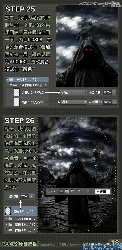 Photoshop cs6合成大气的魔法师场景教程