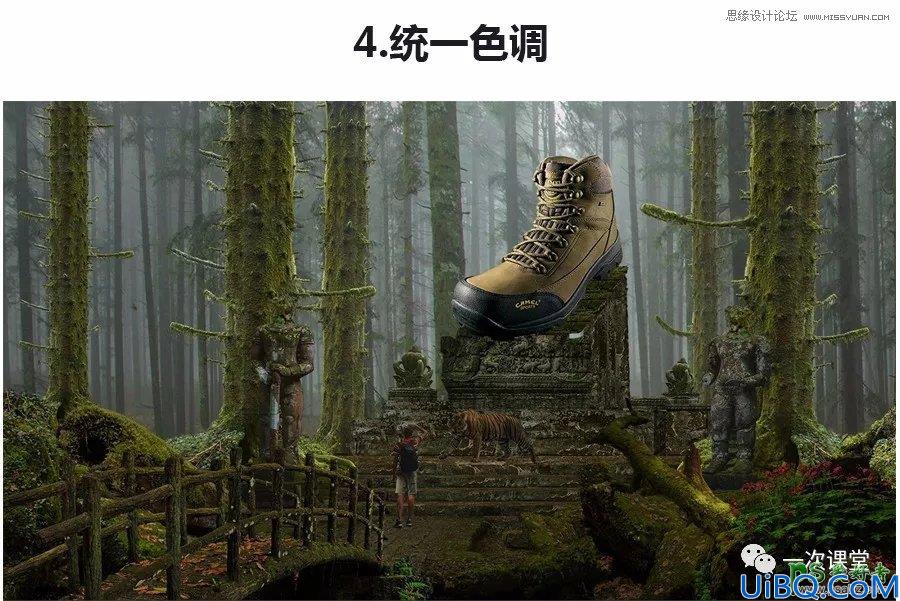 Photoshop创意合成登山运动鞋宣传广告，运动男鞋宣传海报设计实