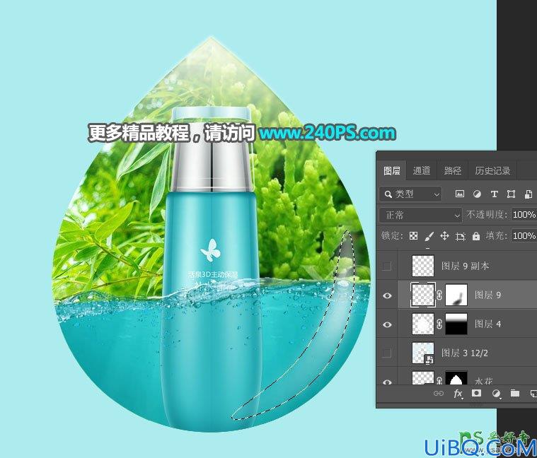 Photoshop合成照片实例：用溶图技术在水滴中合成富含精华素的化妆品照片