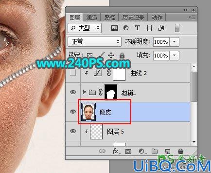 Photoshop人像合成教程：打造逼真的拉链中漏出细腻光滑皮肤美女人脸