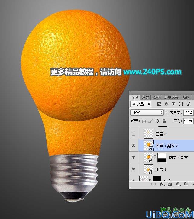 Photoshop拟物合成实例：利用电灯泡和水果橙子素材图合成出一个橙子灯泡