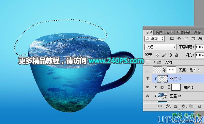 学习用photoshop把一个奇趣的海洋世界场景图片合成到茶杯上。