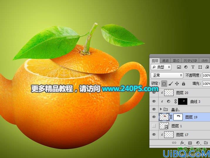 Photoshop创意合成一个可爱的橙子茶壶，新鲜的橙子与茶壶完美合