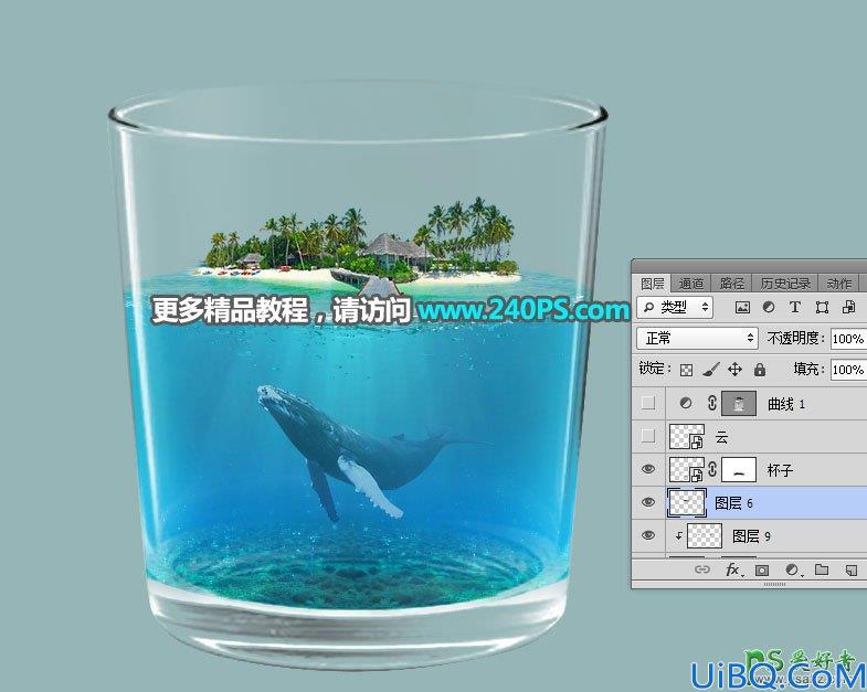 Photoshop合成教程：利用海底、海水、鲸鱼等素材合成水杯中的海岛透视图