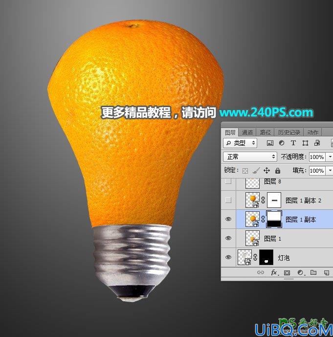 Photoshop拟物合成实例：利用电灯泡和水果橙子素材图合成出一个橙子灯泡
