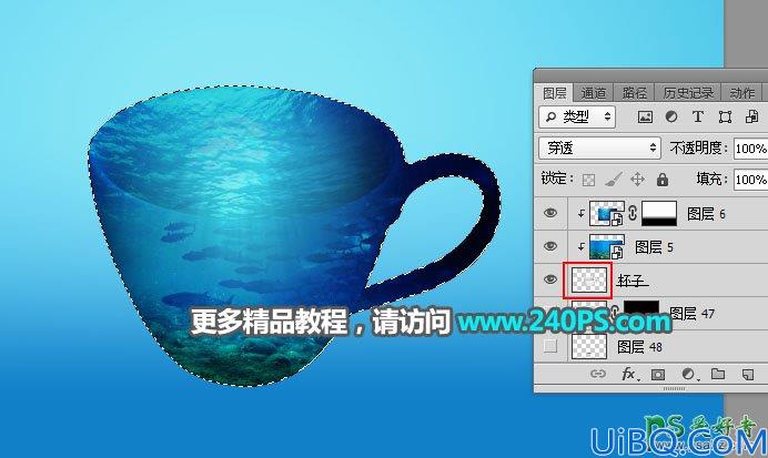 学习用photoshop把一个奇趣的海洋世界场景图片合成到茶杯上。