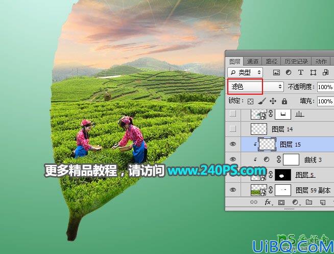 Photoshop图片合成教程：利用多种素材合成出唯美意境风格的茶园风景图片