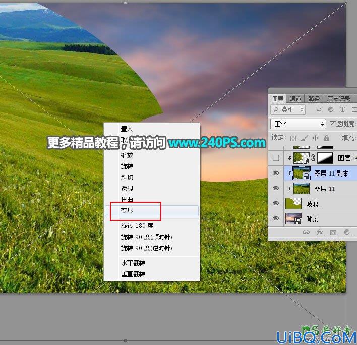 Photoshop合成翻滚的草地波浪特效图片，非常壮观宏伟。