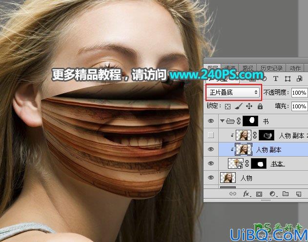 Photoshop美女人像合成实例教程：给漂亮的欧美女孩儿合成出创意书本脸面