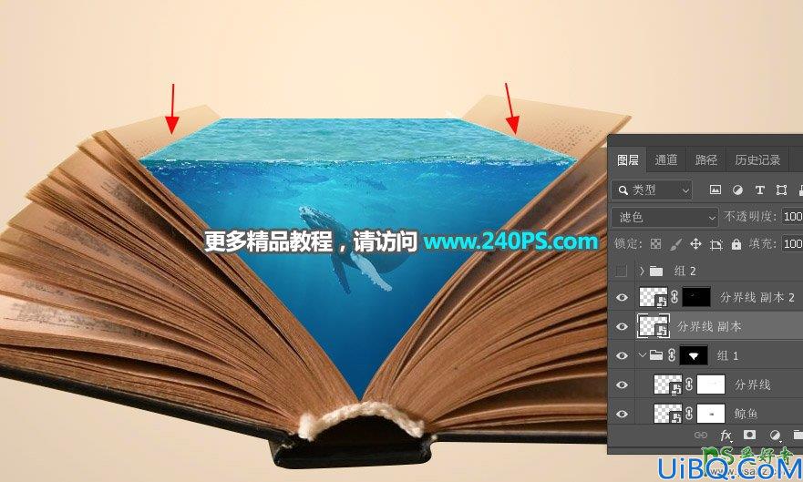 Photoshop图片合成实例：创意打造翻开古书中呈现的神秘海洋场景图。