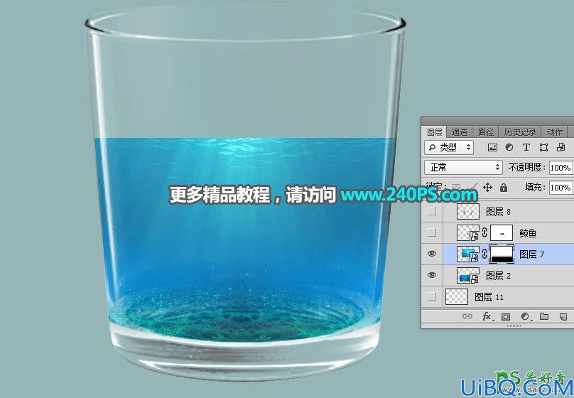 Photoshop合成教程：利用海底、海水、鲸鱼等素材合成水杯中的海岛透视图