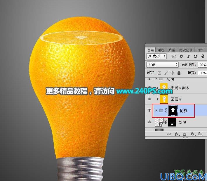Photoshop拟物合成实例：利用电灯泡和水果橙子素材图合成出一个橙子灯泡