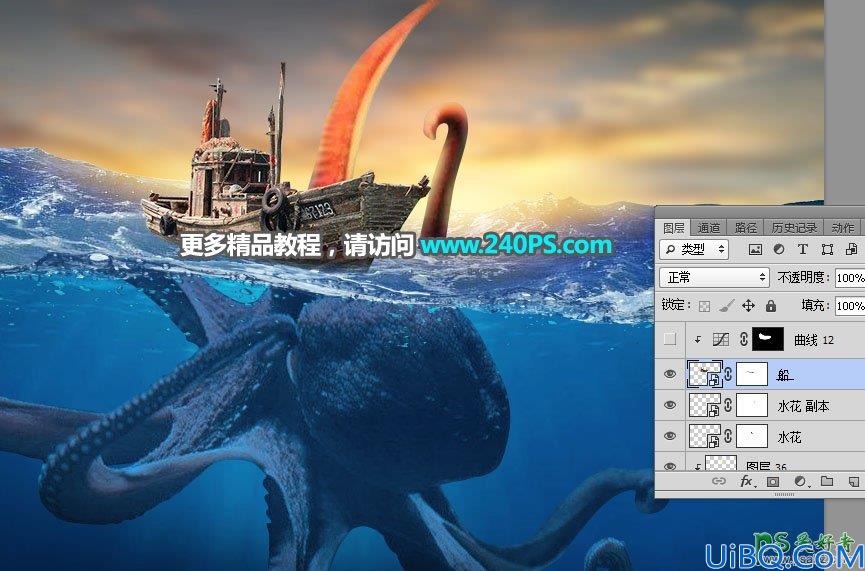 Photoshop创意合成一艘海盗船与水下巨型章鱼激战的场景图片
