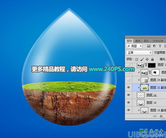 Photoshop图像合成实例：把一幅生态环境景观图片合成到透明水滴素材图中