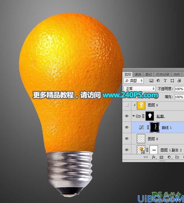 Photoshop拟物合成实例：利用电灯泡和水果橙子素材图合成出一个橙子灯泡