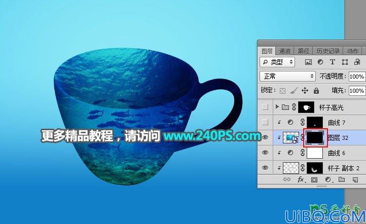 学习用photoshop把一个奇趣的海洋世界场景图片合成到茶杯上。