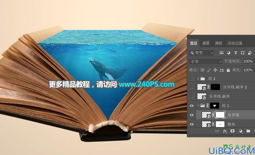 Photoshop图片合成实例：创意打造翻开古书中呈现的神秘海洋场景图。