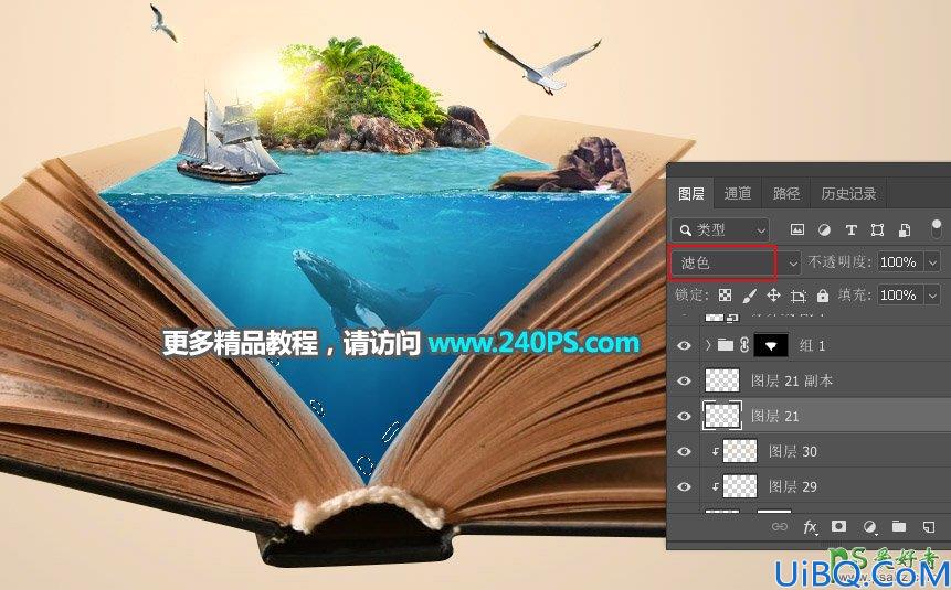 Photoshop图片合成实例：创意打造翻开古书中呈现的神秘海洋场景图。