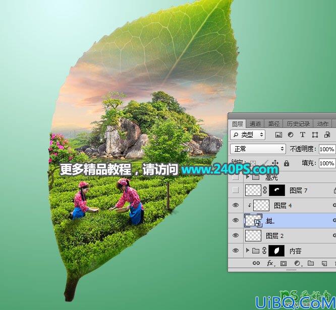 Photoshop图片合成教程：利用多种素材合成出唯美意境风格的茶园风景图片