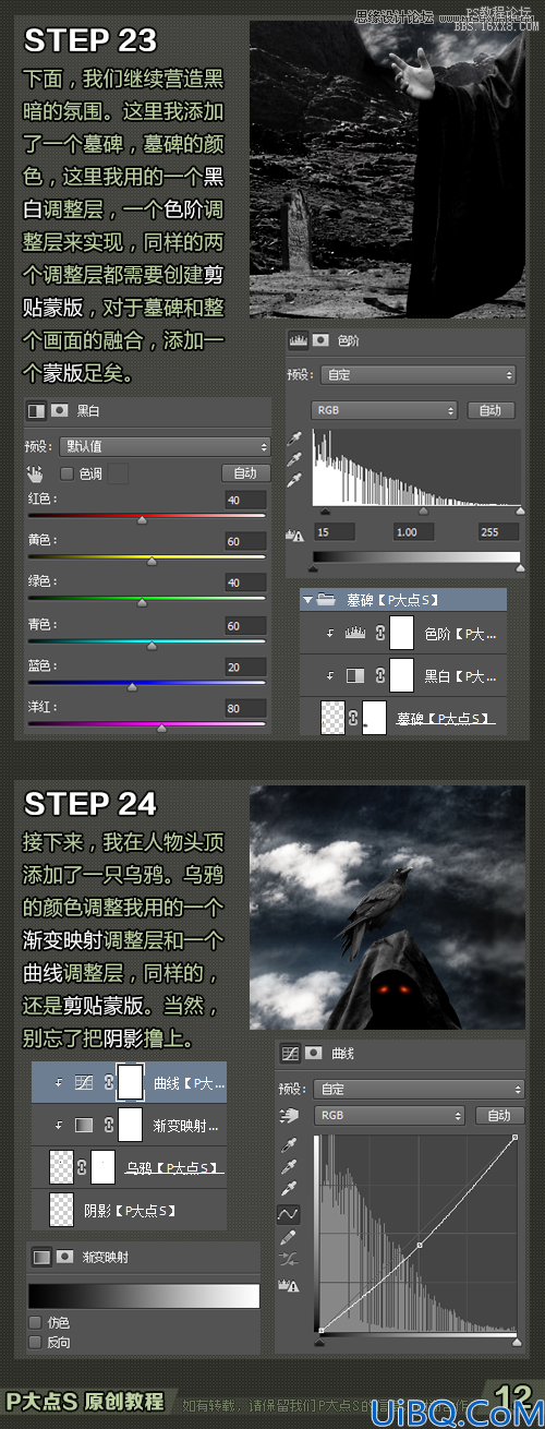 Photoshop cs6合成大气的魔法师场景教程