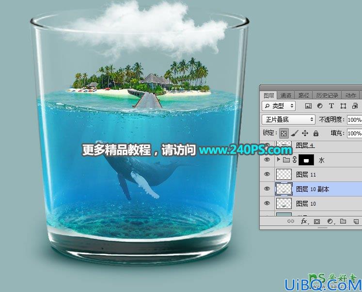 Photoshop合成教程：利用海底、海水、鲸鱼等素材合成水杯中的海岛透视图