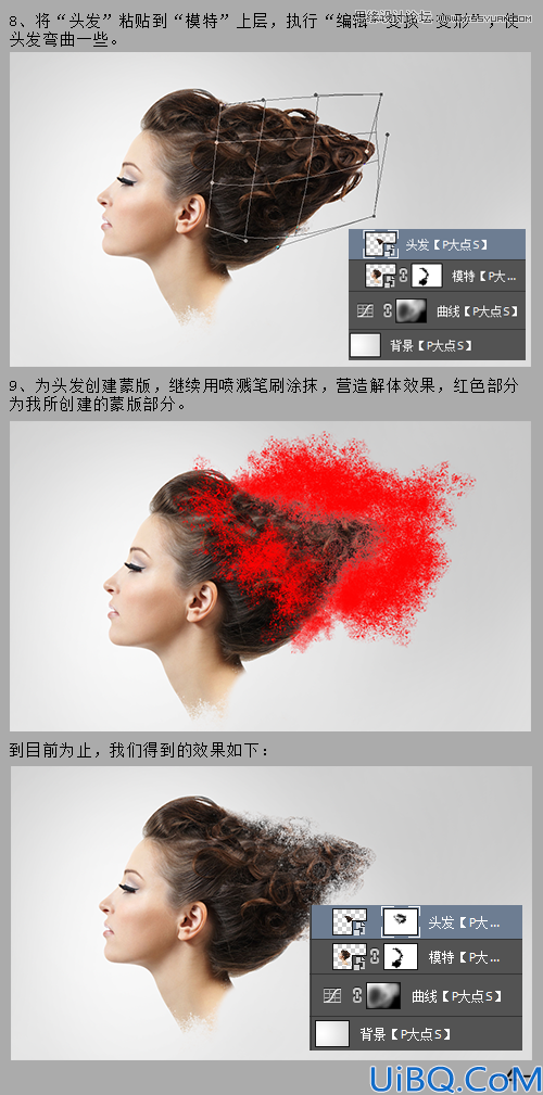 Photoshop cc合成技巧处理头发