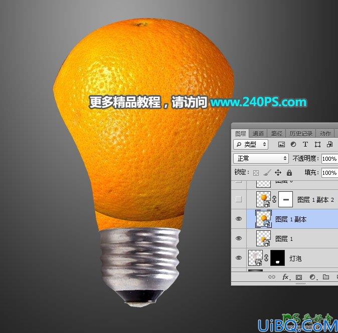 Photoshop拟物合成实例：利用电灯泡和水果橙子素材图合成出一个橙子灯泡