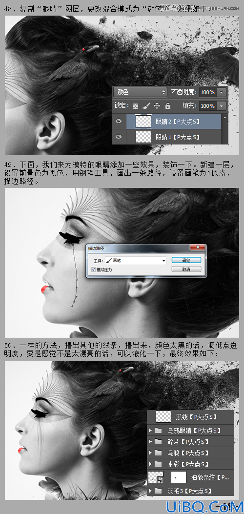 Photoshop cc合成技巧处理头发