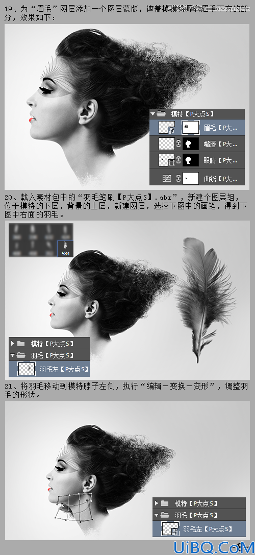 Photoshop cc合成技巧处理头发